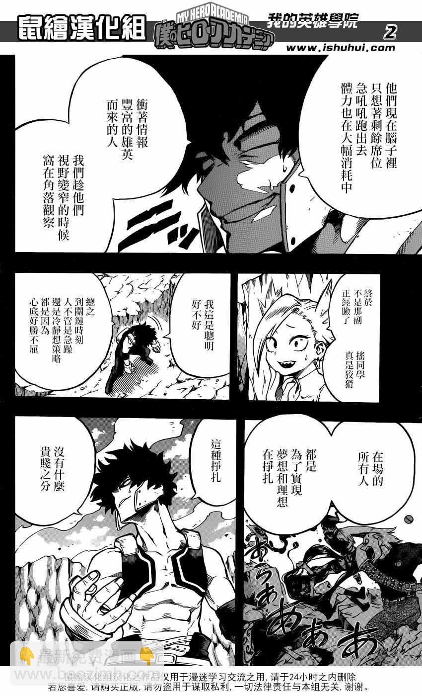 第108话1