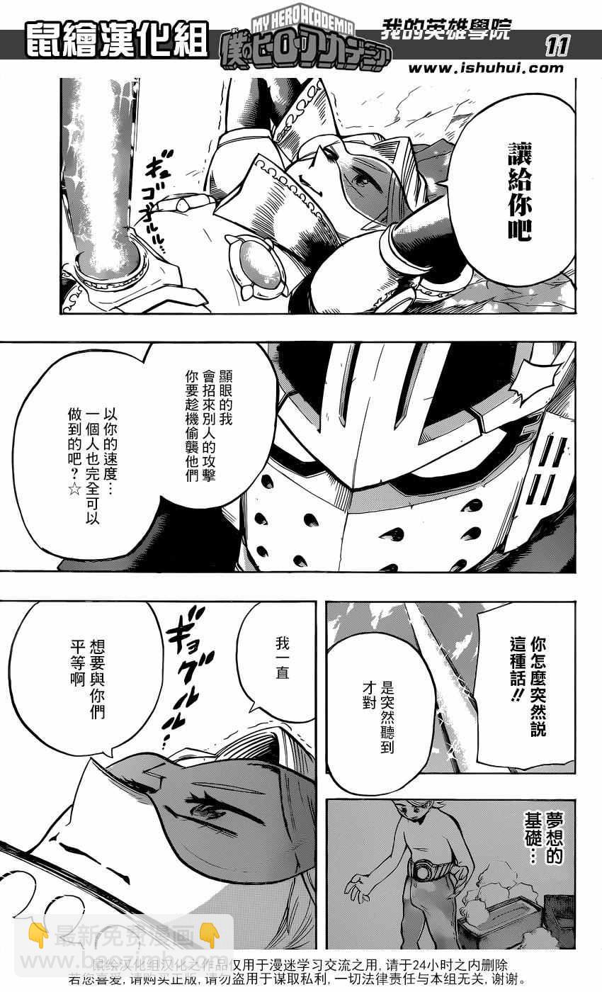 第108话10