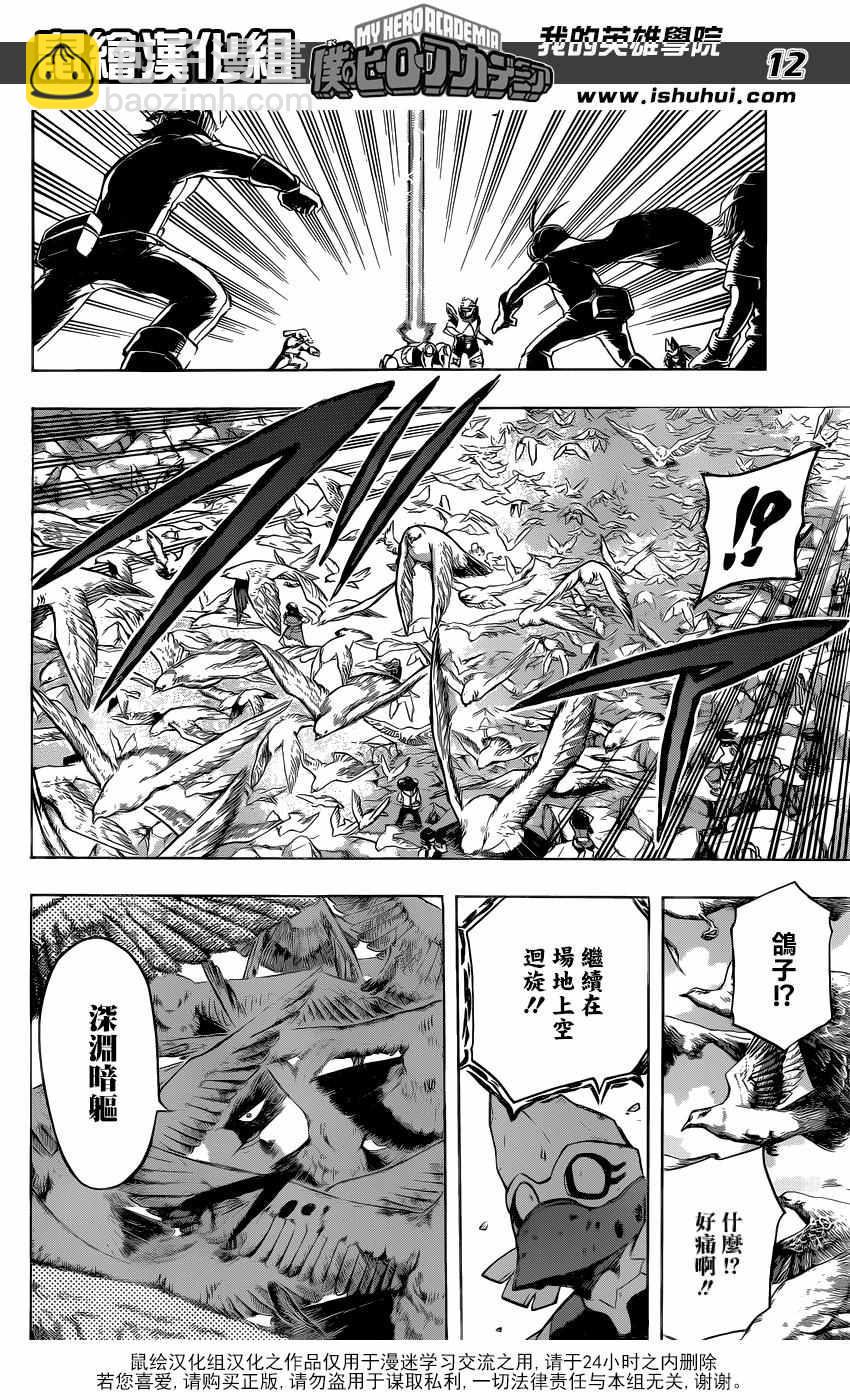 第108话11