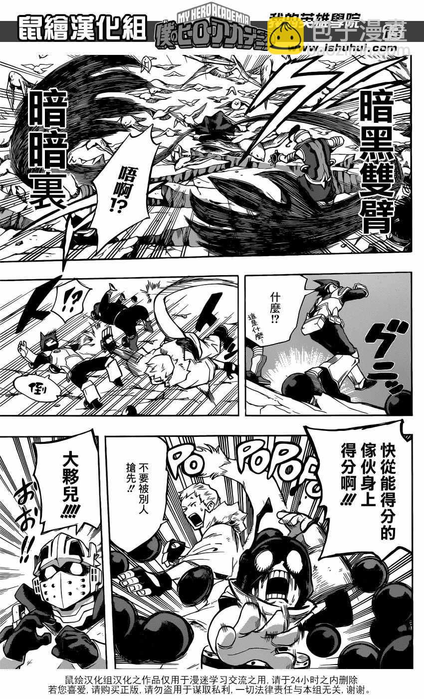 第108话12