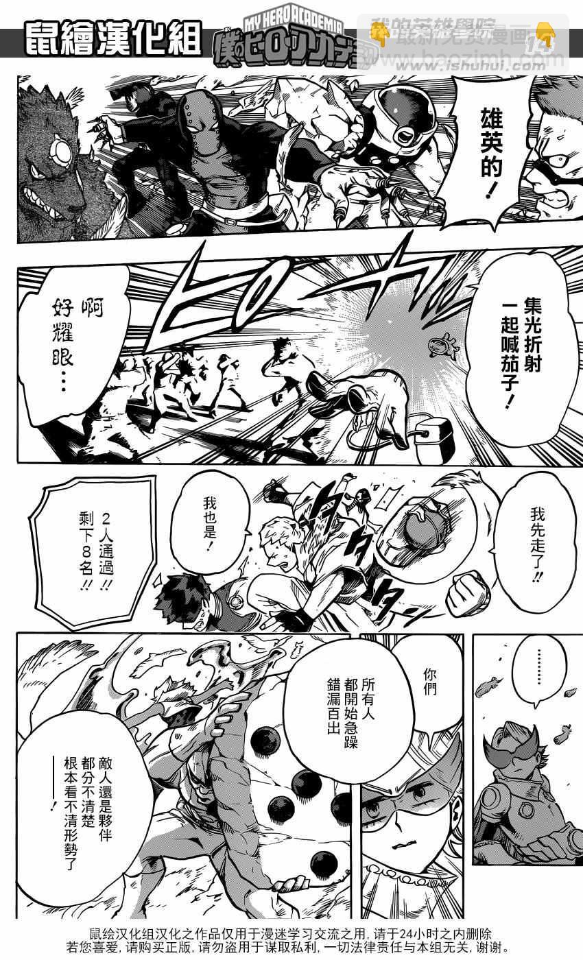 第108话13