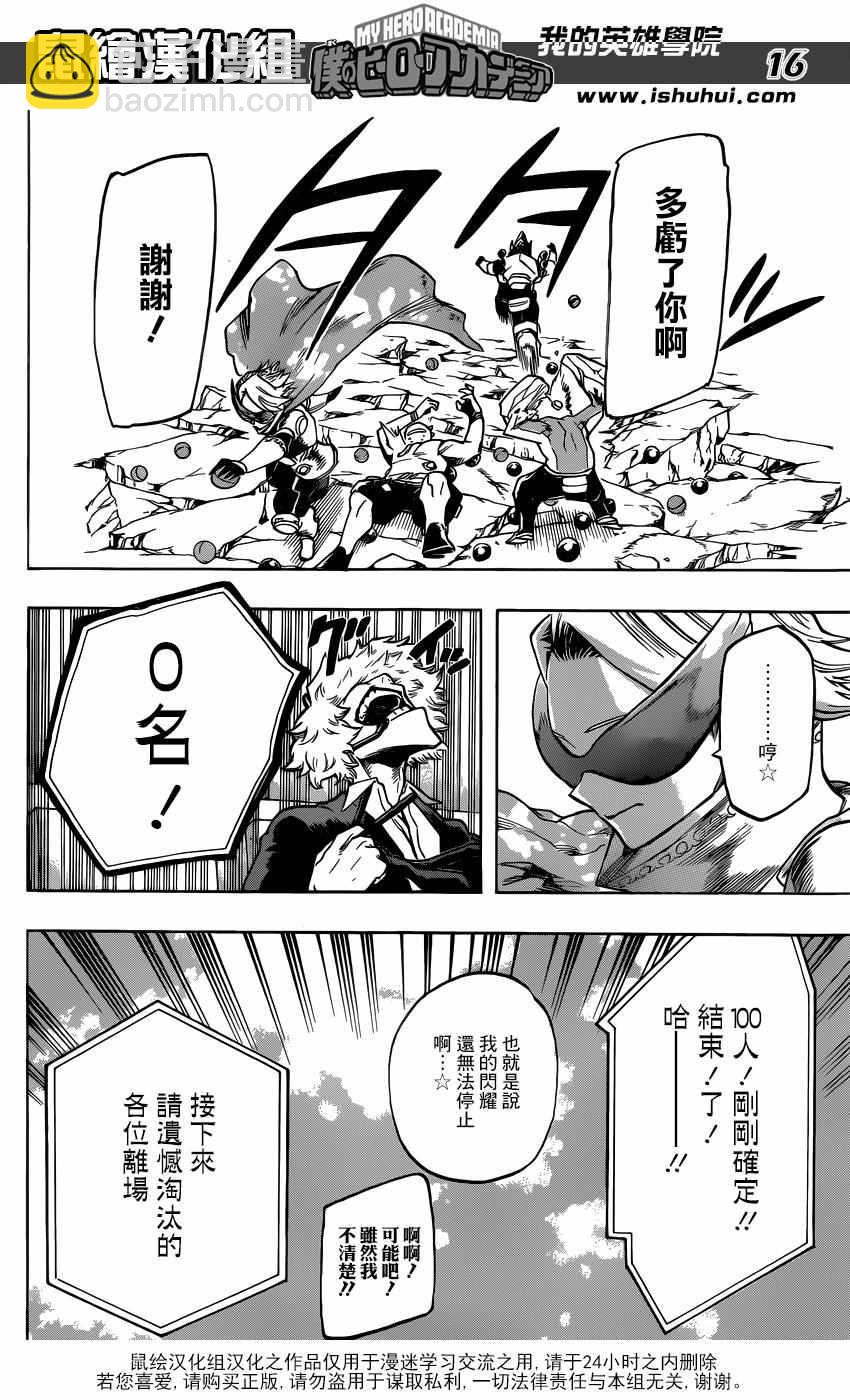 第108话15