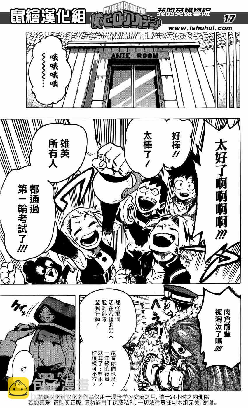 第108话16