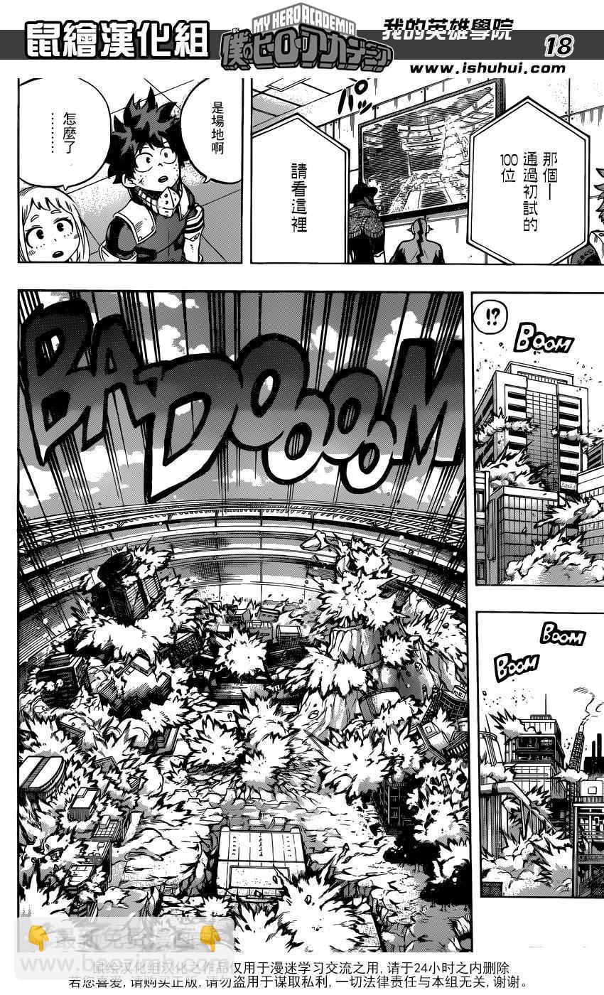 第108话17