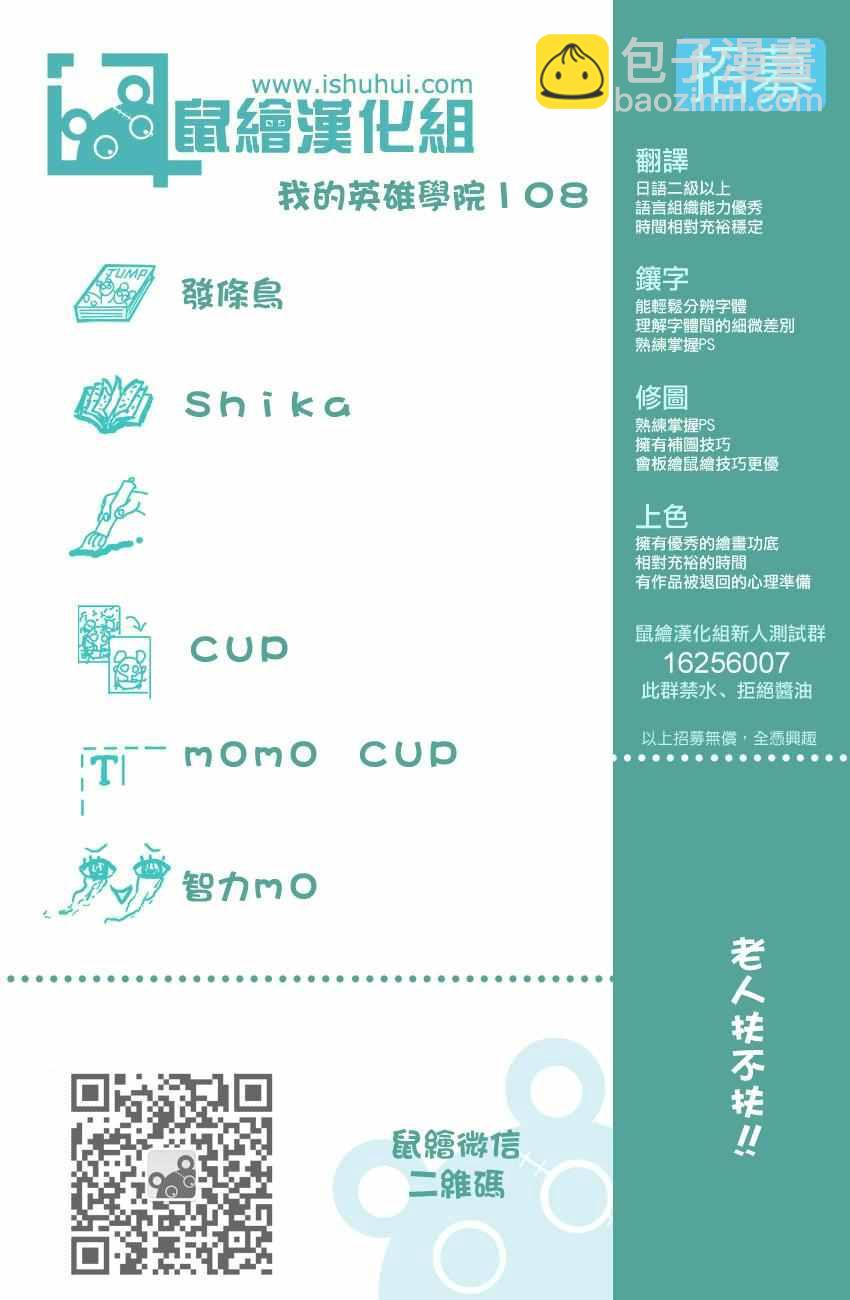 第108话19