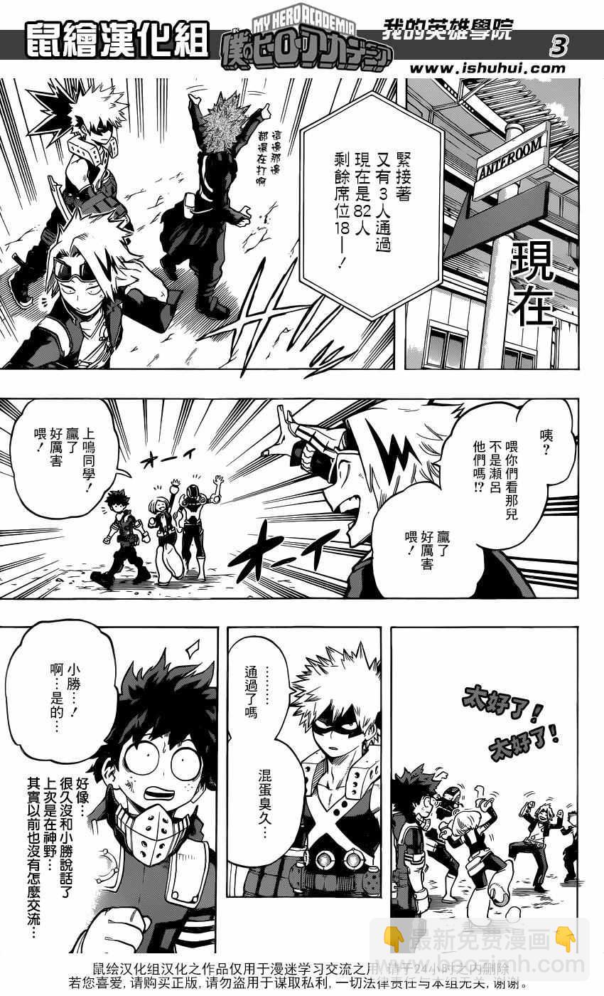 第108话2