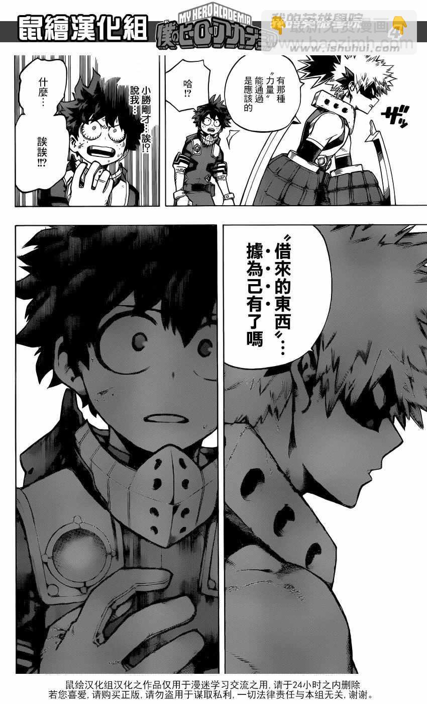 第108话3