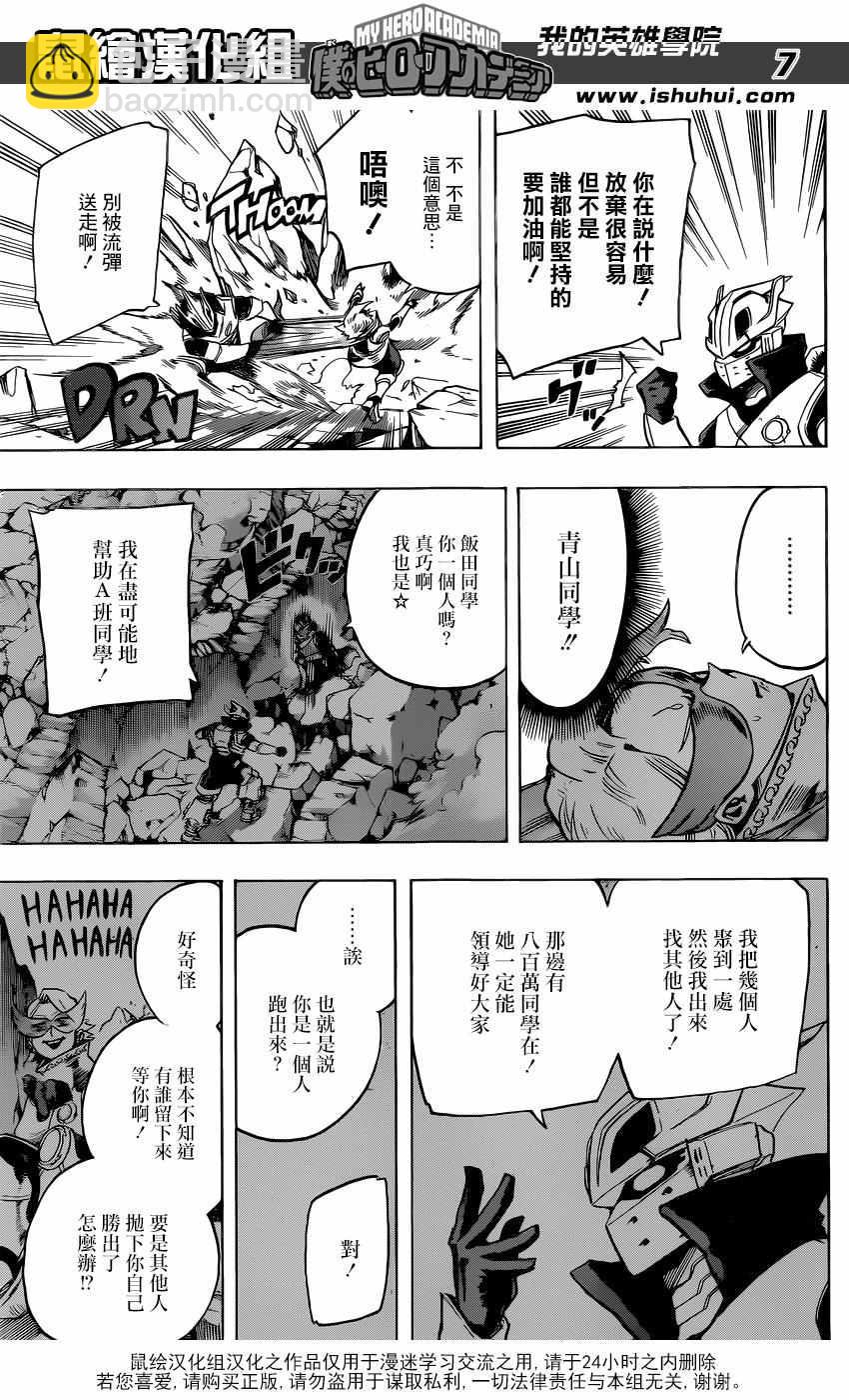 第108话6