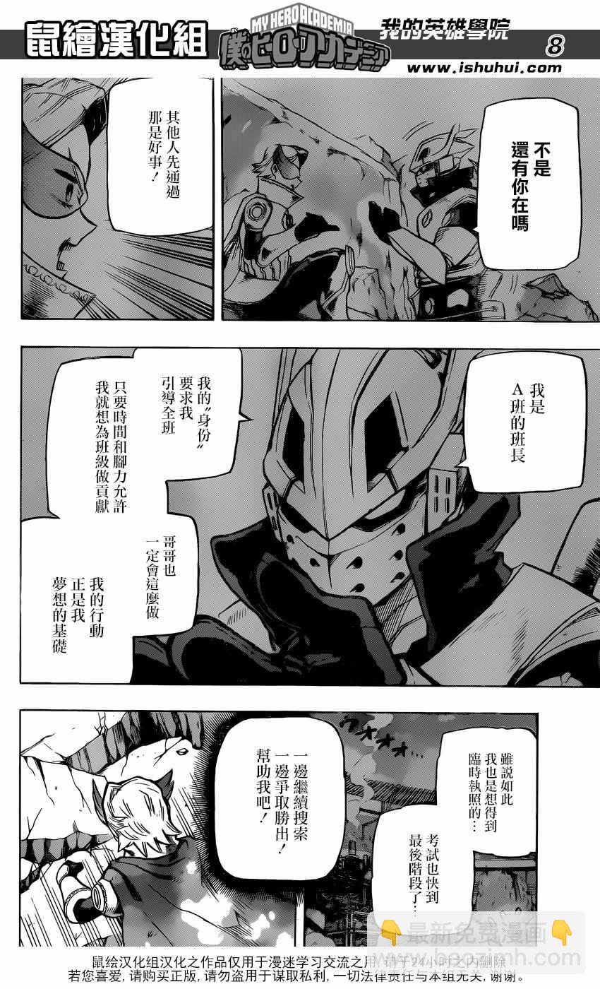 第108话7