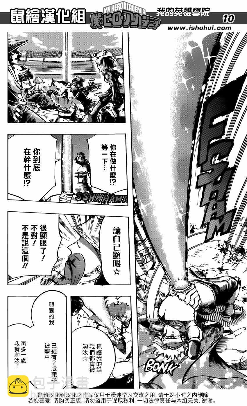 第108话9
