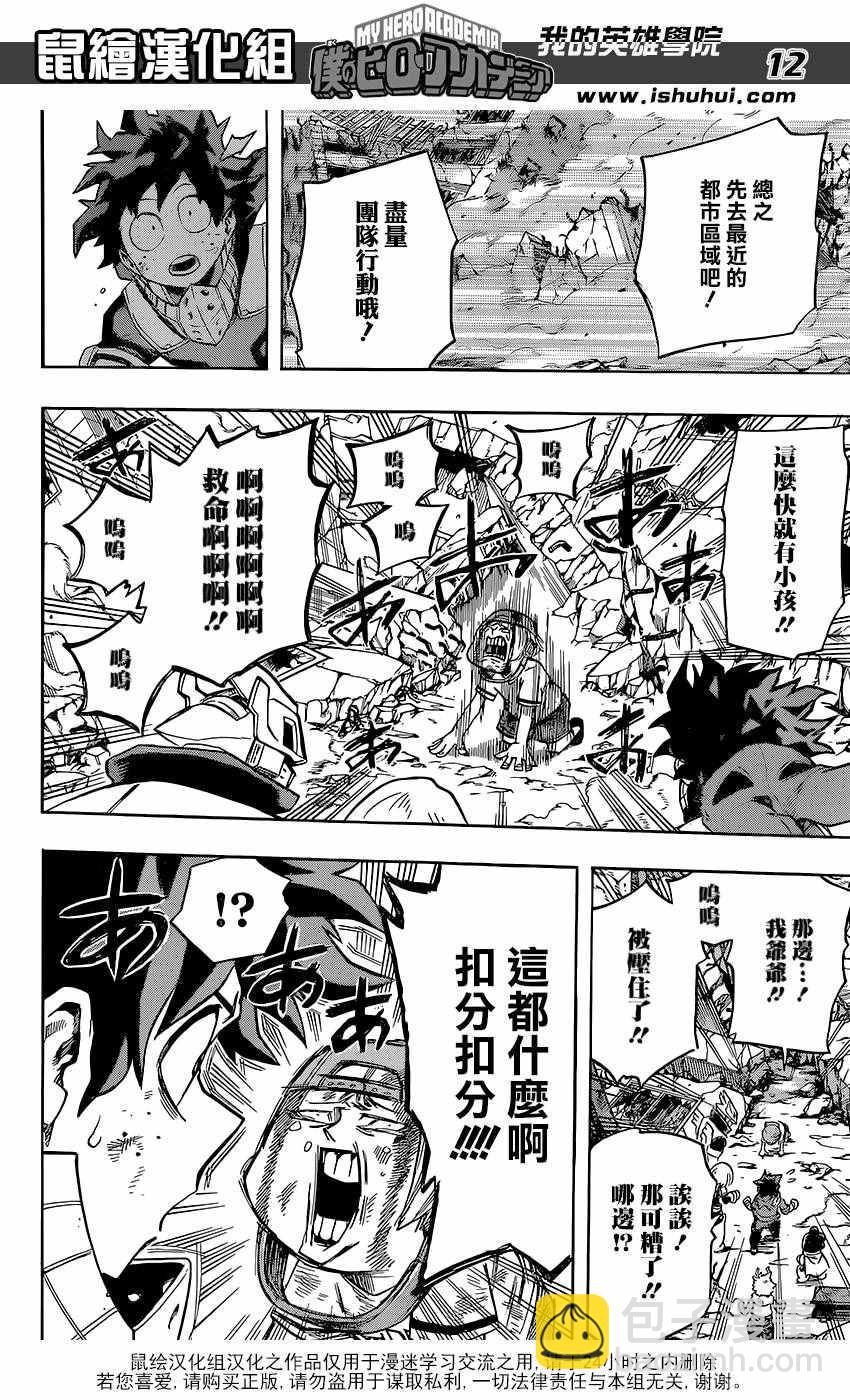 第109话11