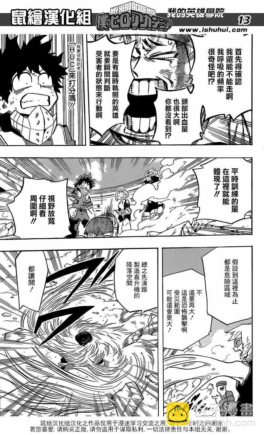 第109话12