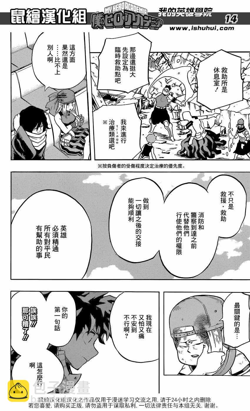 第109话13