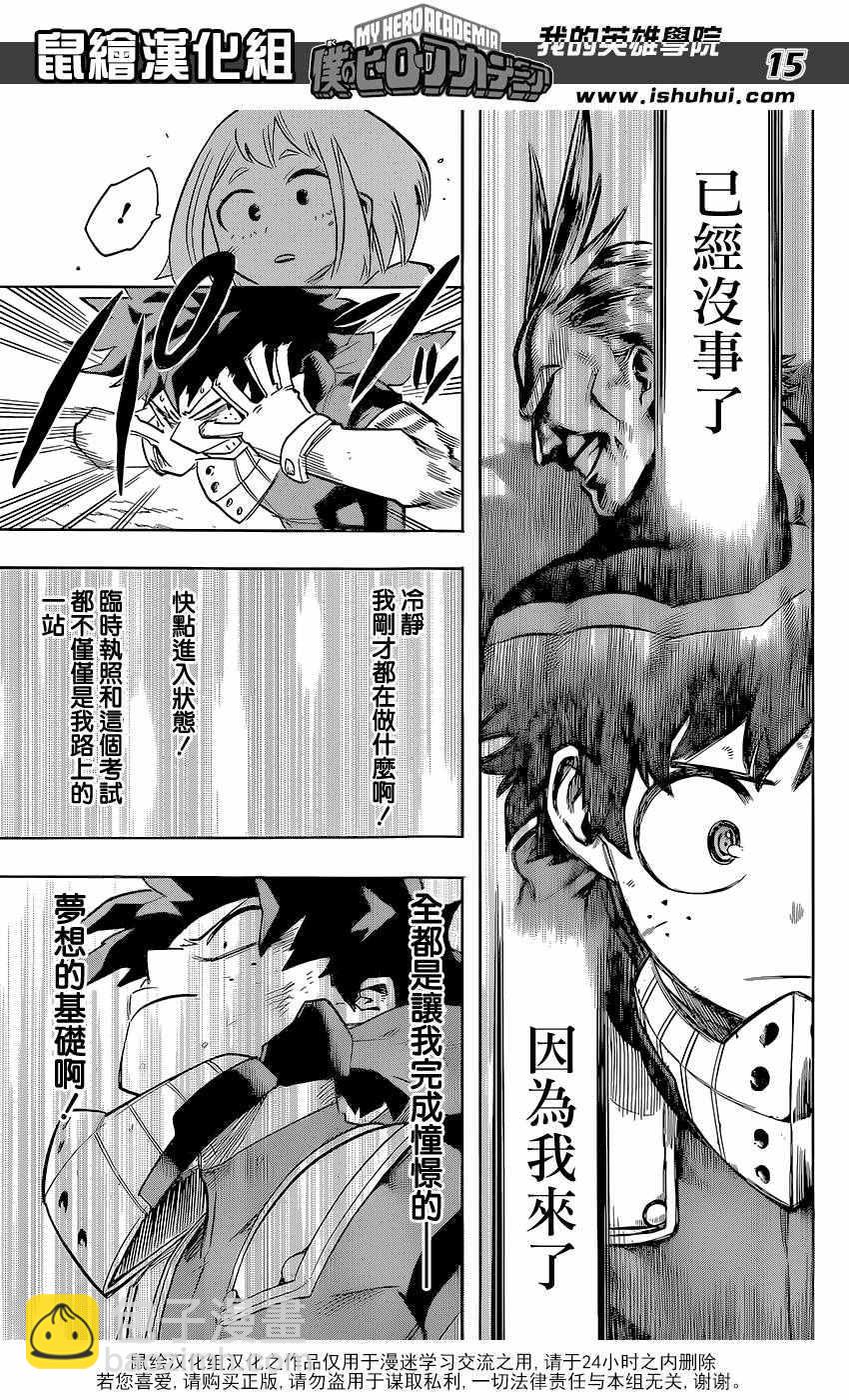 第109话14