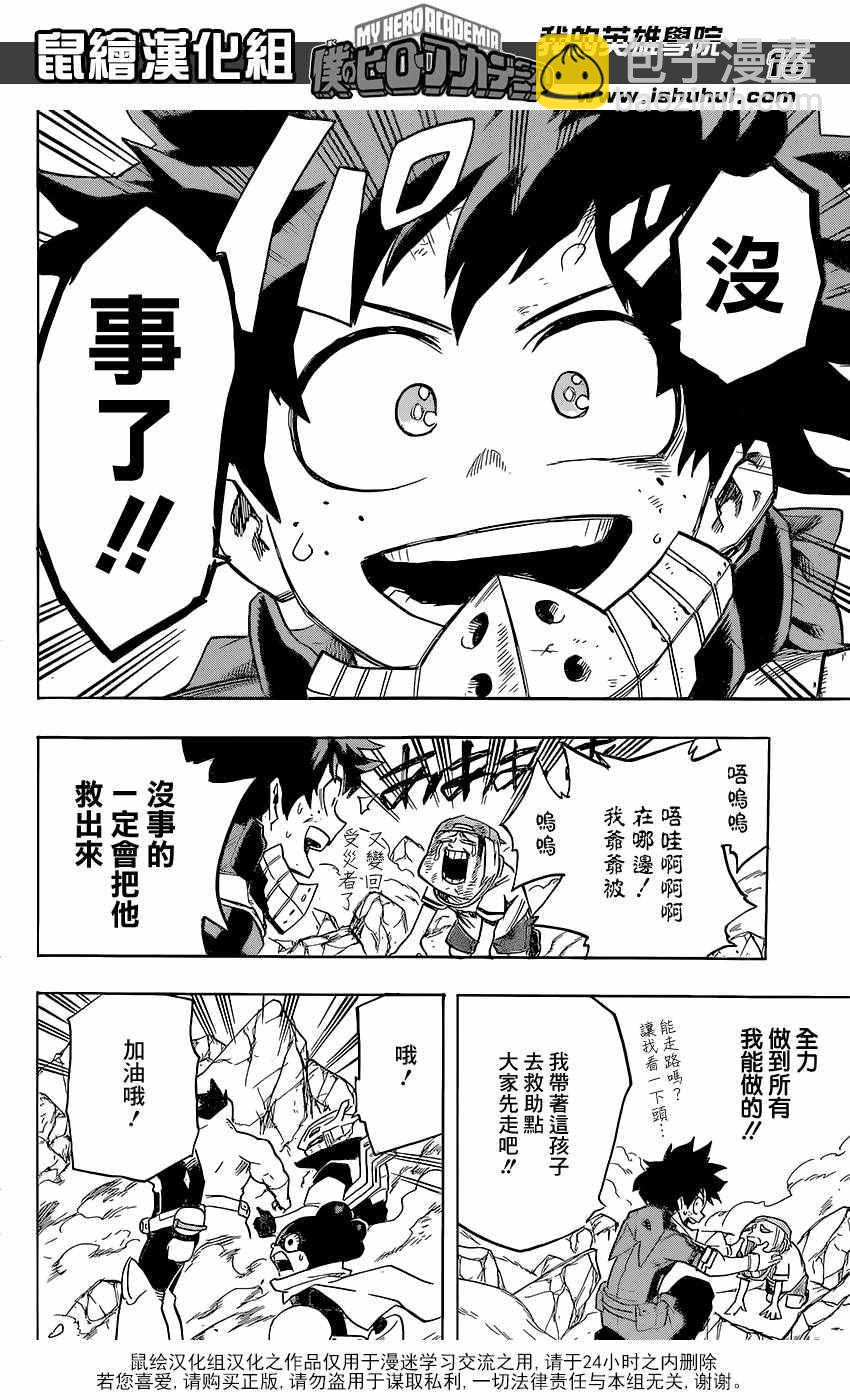 第109话15