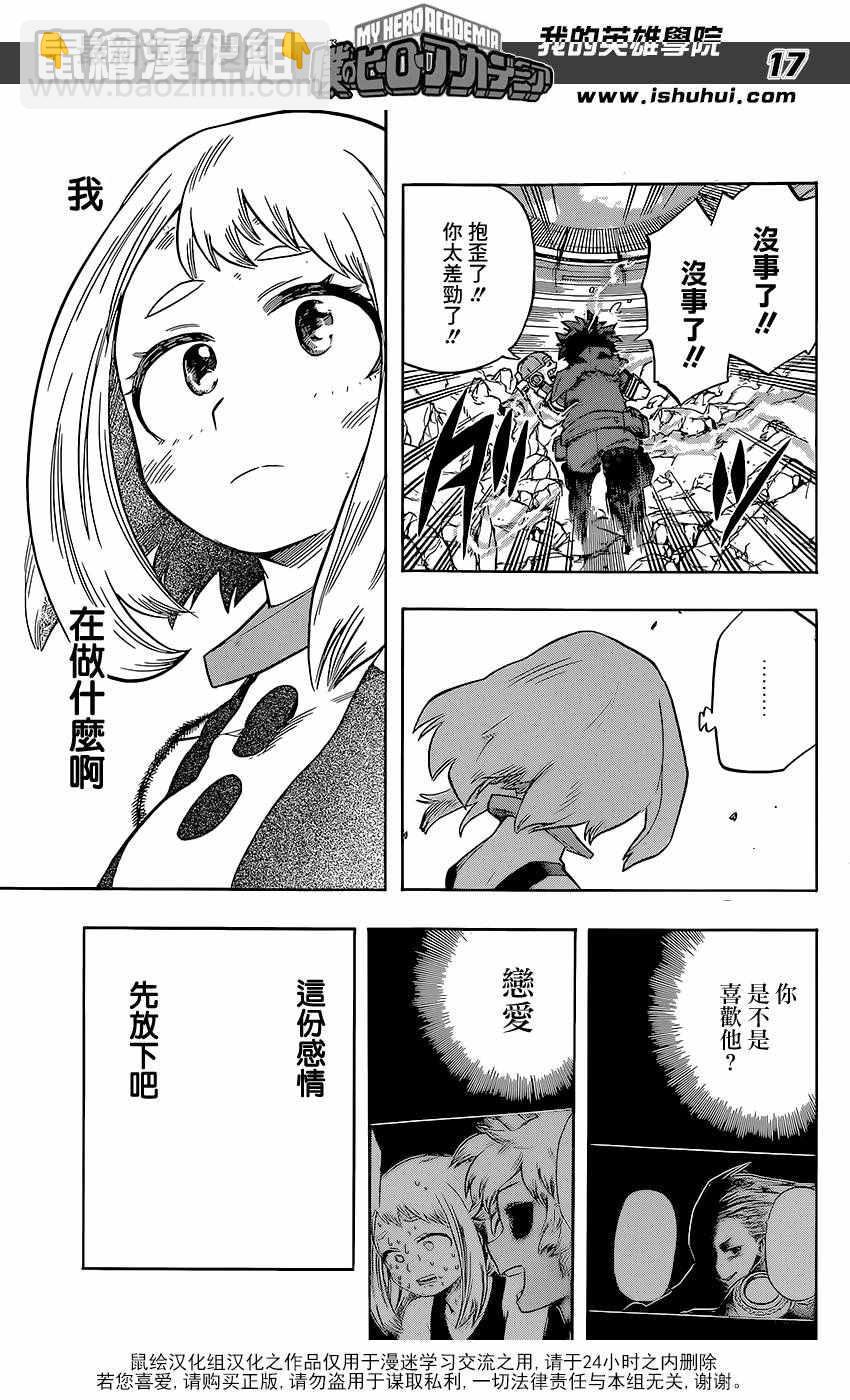 第109话16