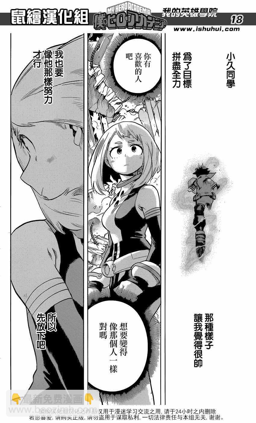 第109话17