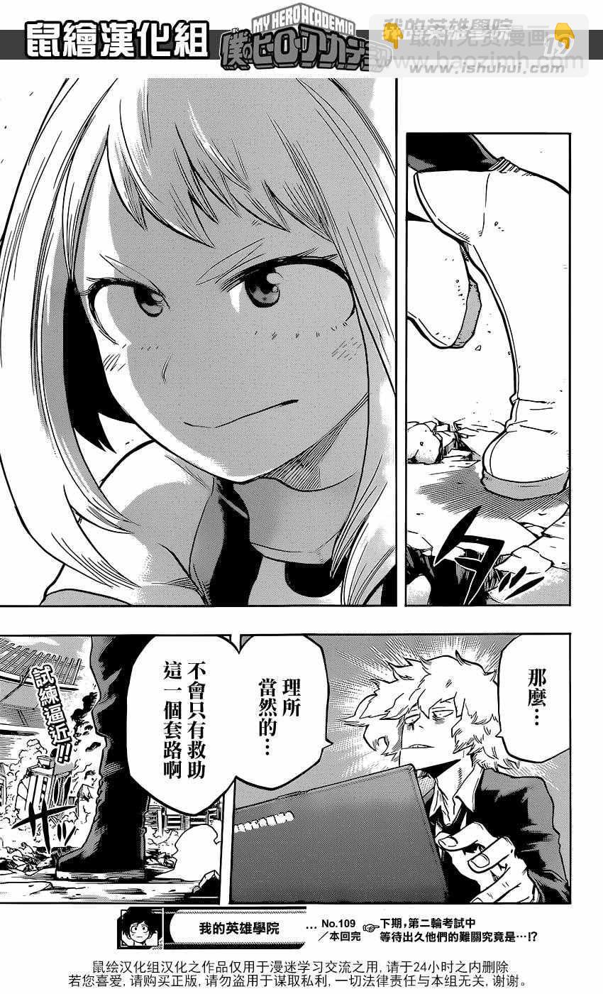 第109话18