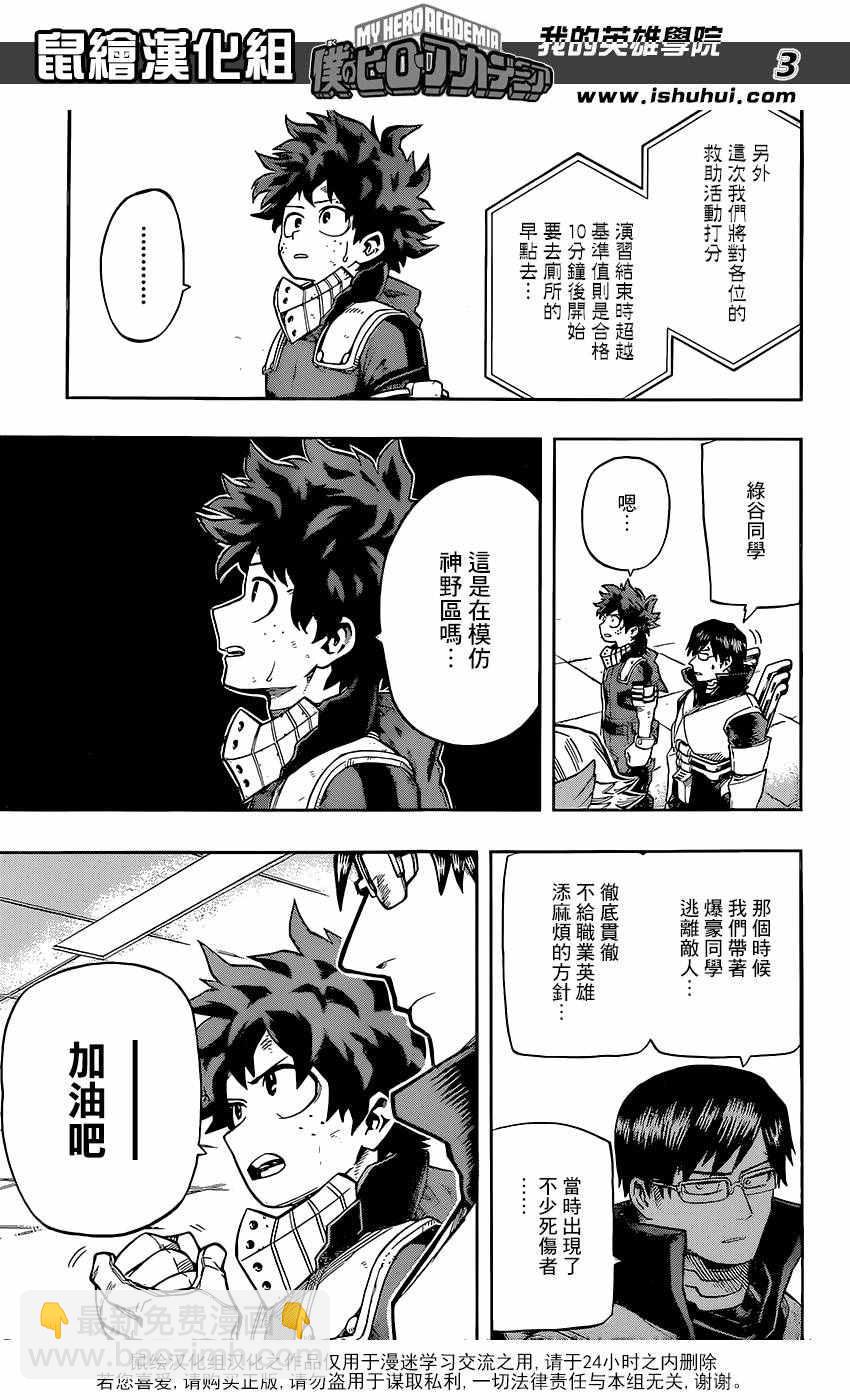 第109话2