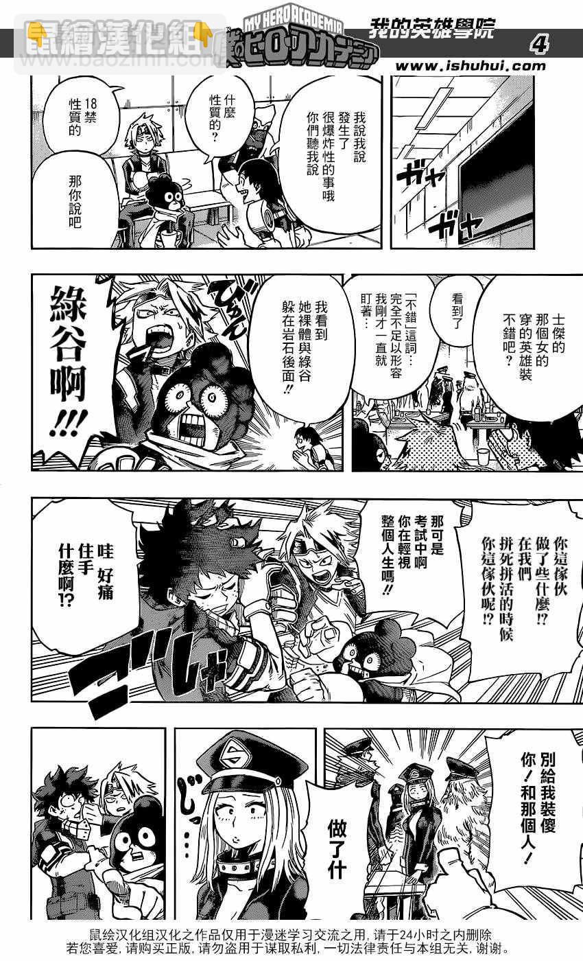 第109话3