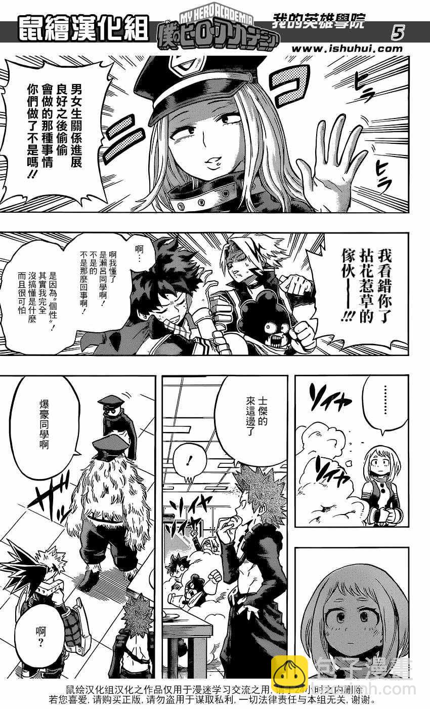 第109话4