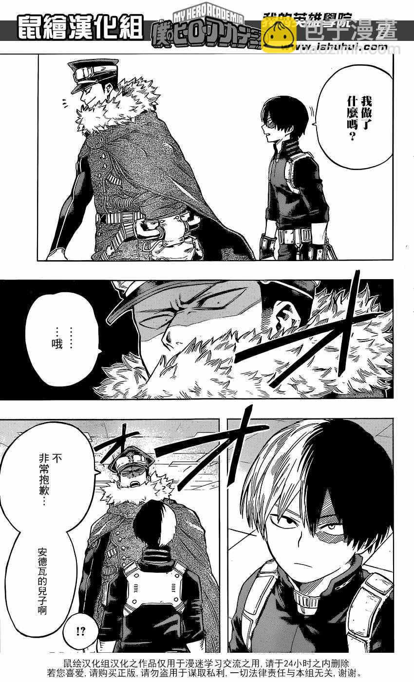第109话6