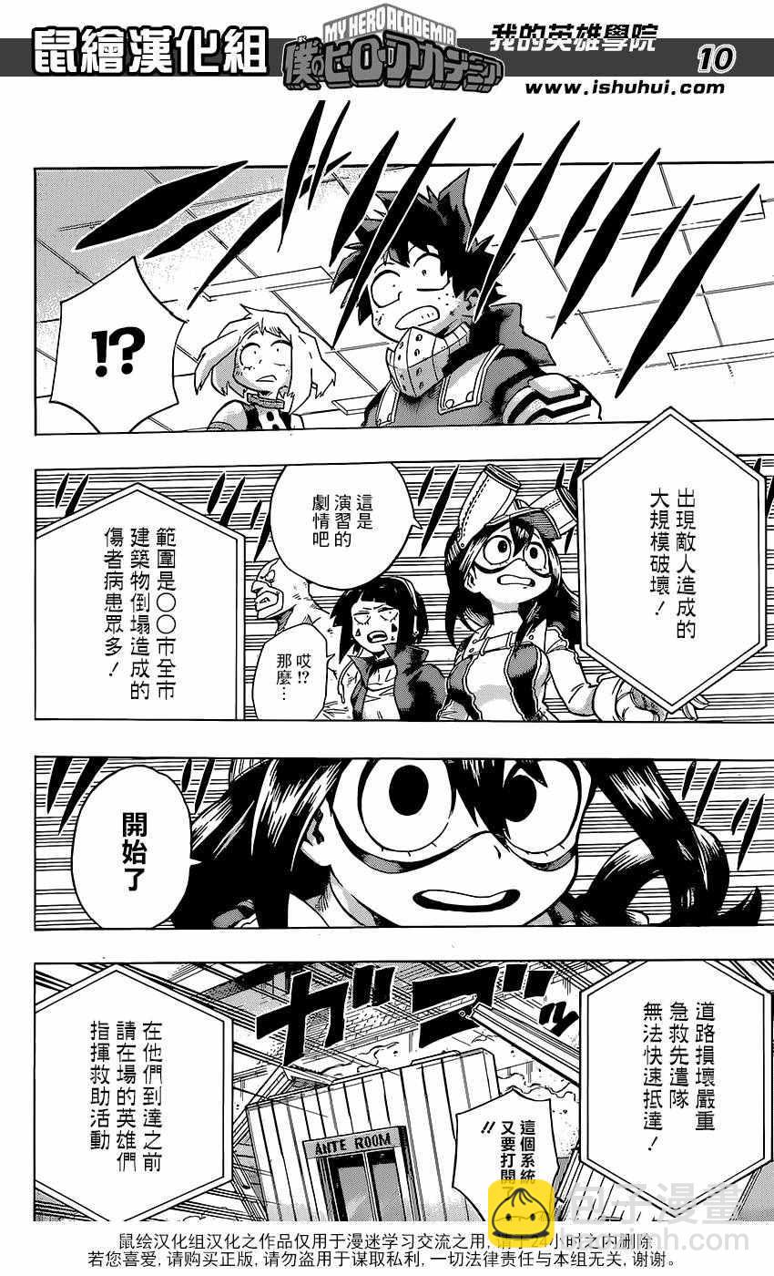 第109话9