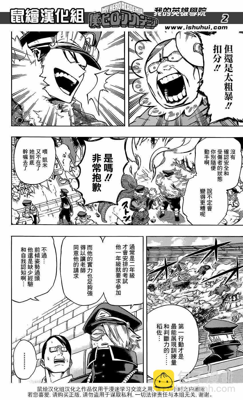 第110话1