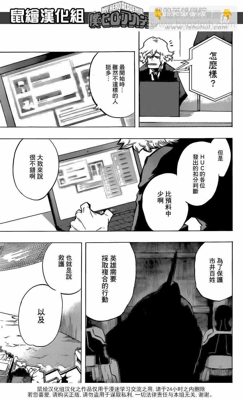 第110话10