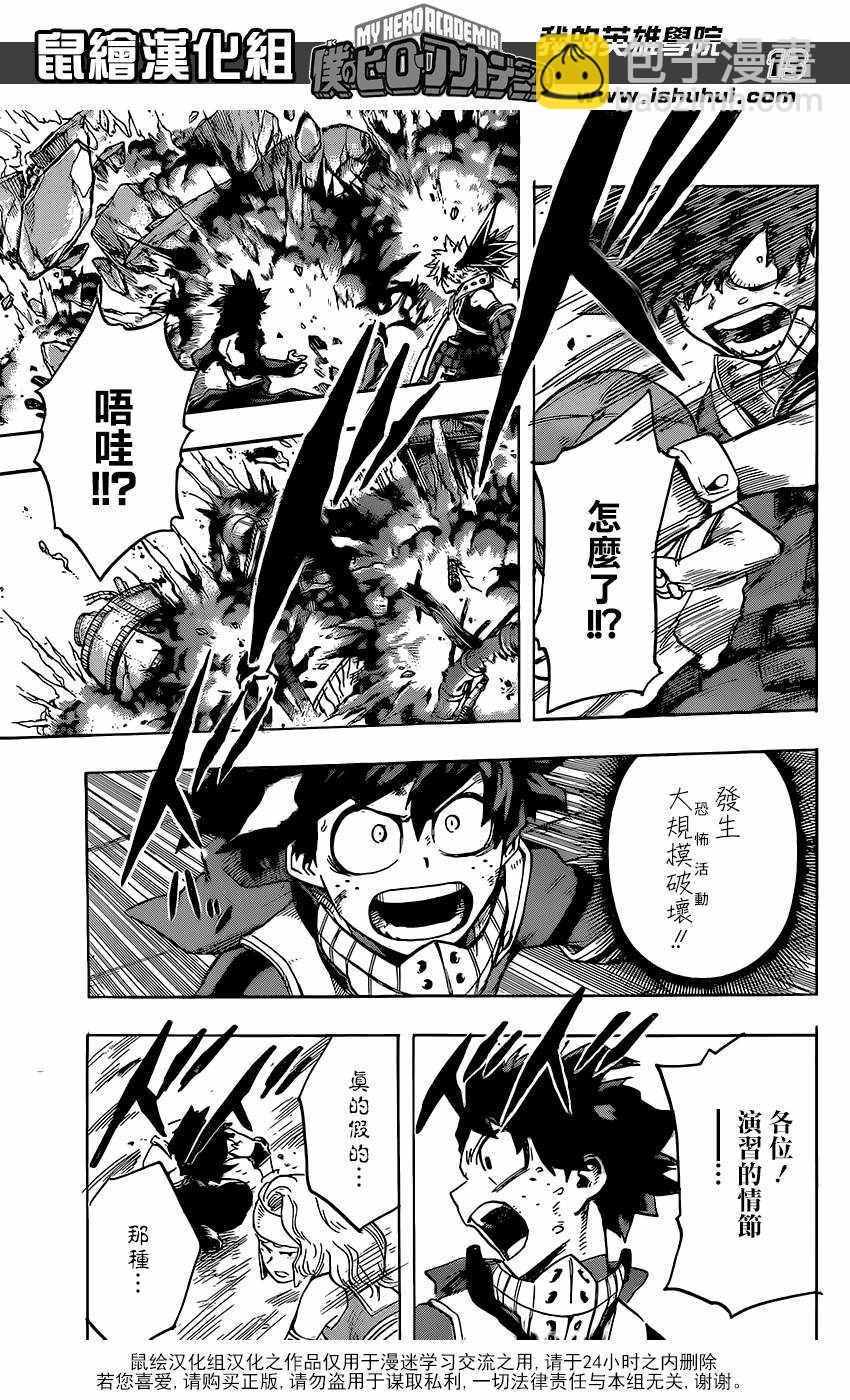 第110话12