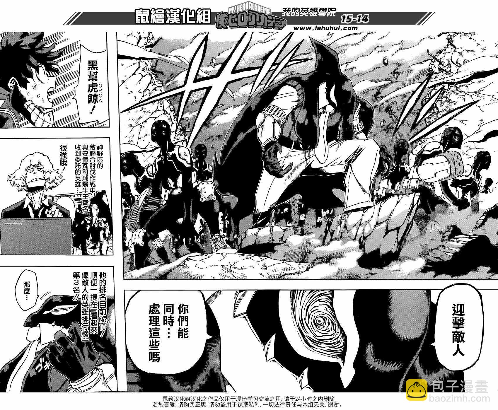 第110话13
