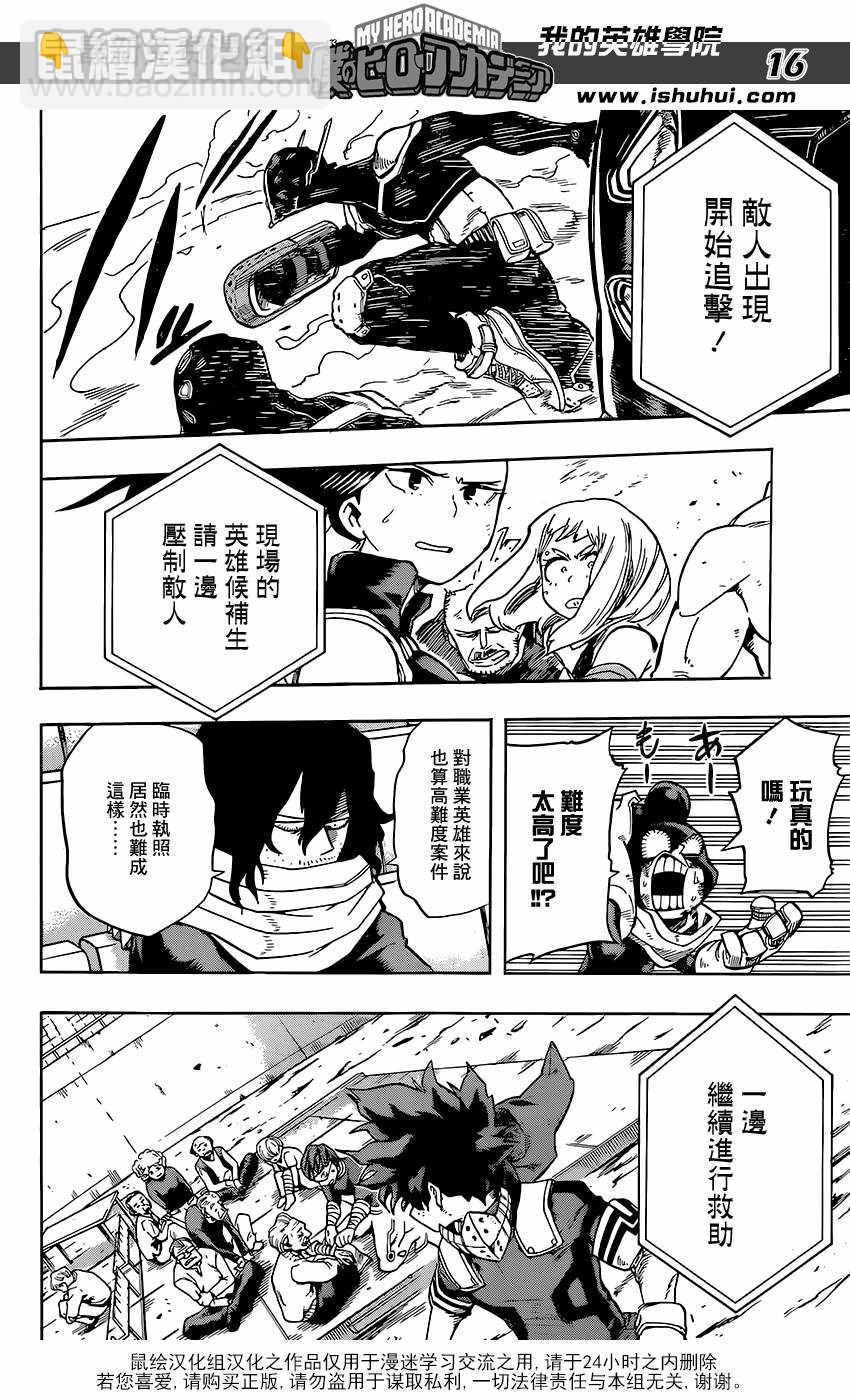 第110话14