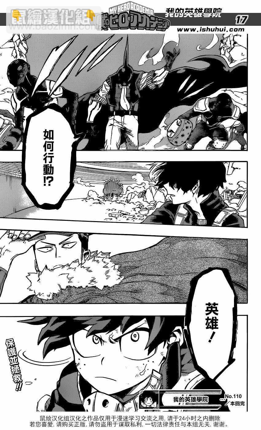第110话15