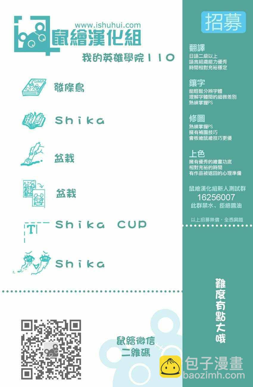 第110话16