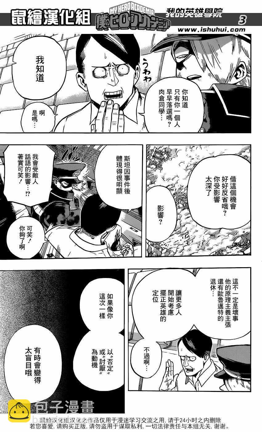 第110话2