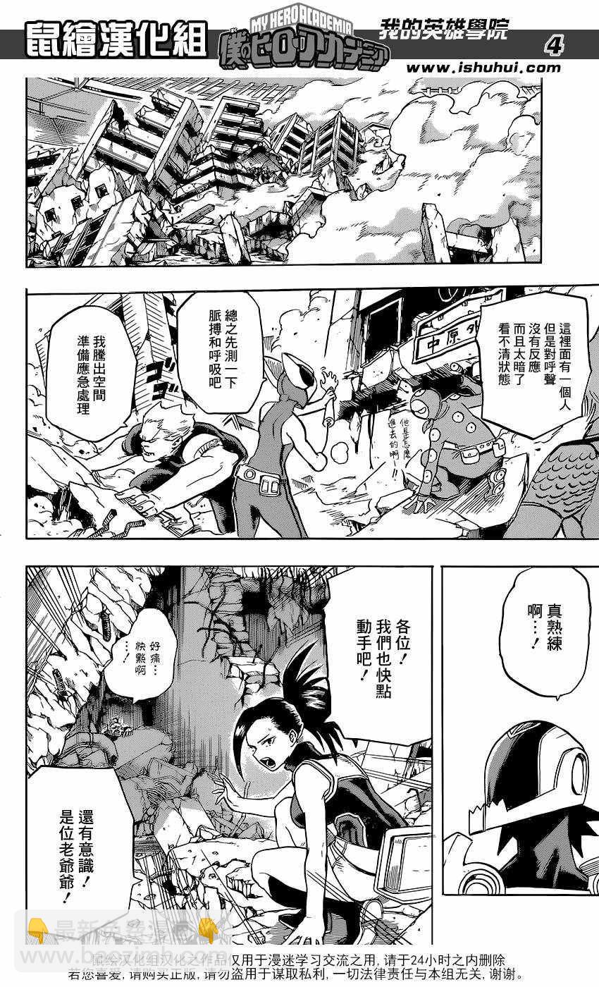 第110话3