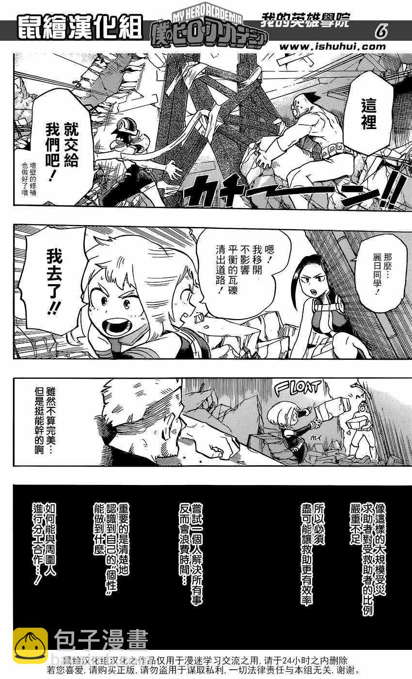 第110话5