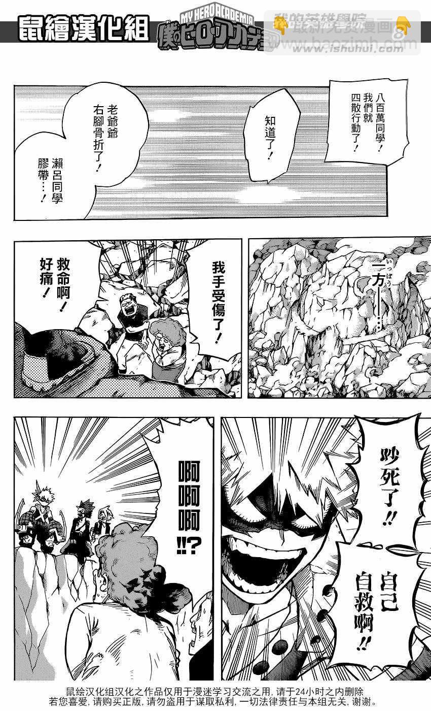 第110话7