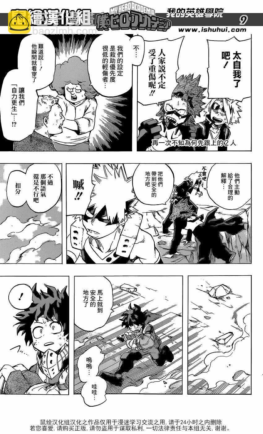 第110话8