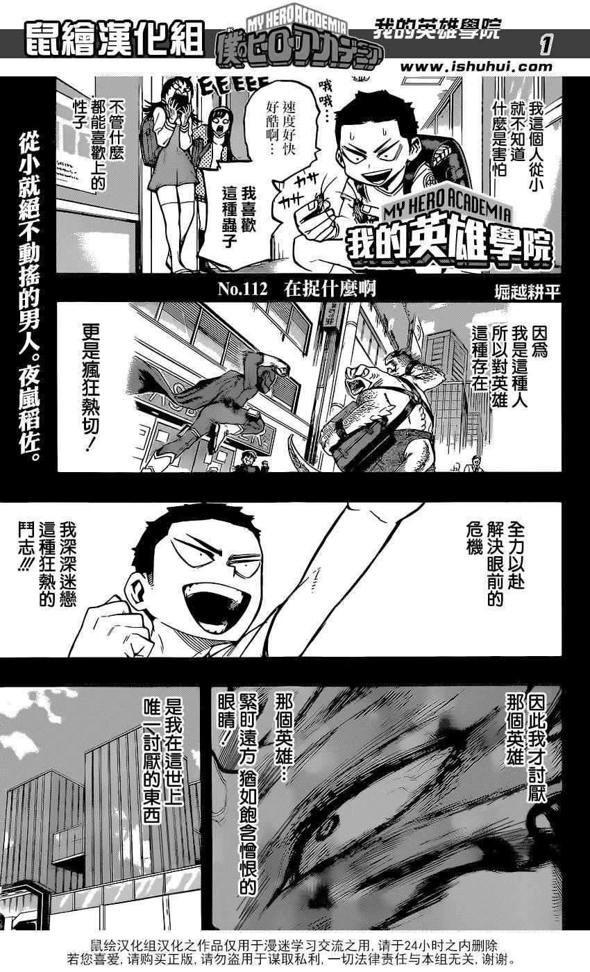 第112话0