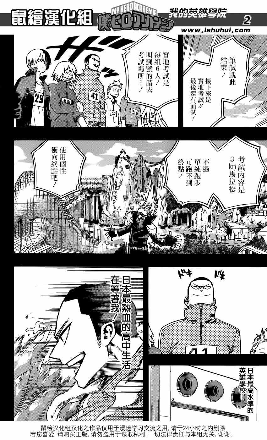 第112话1