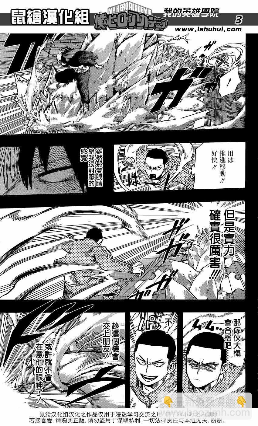 第112话2