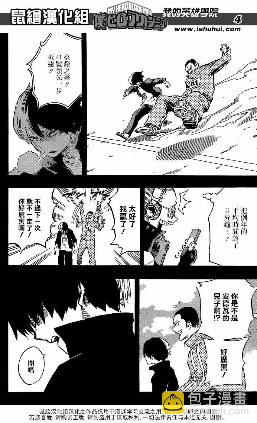 第112话3