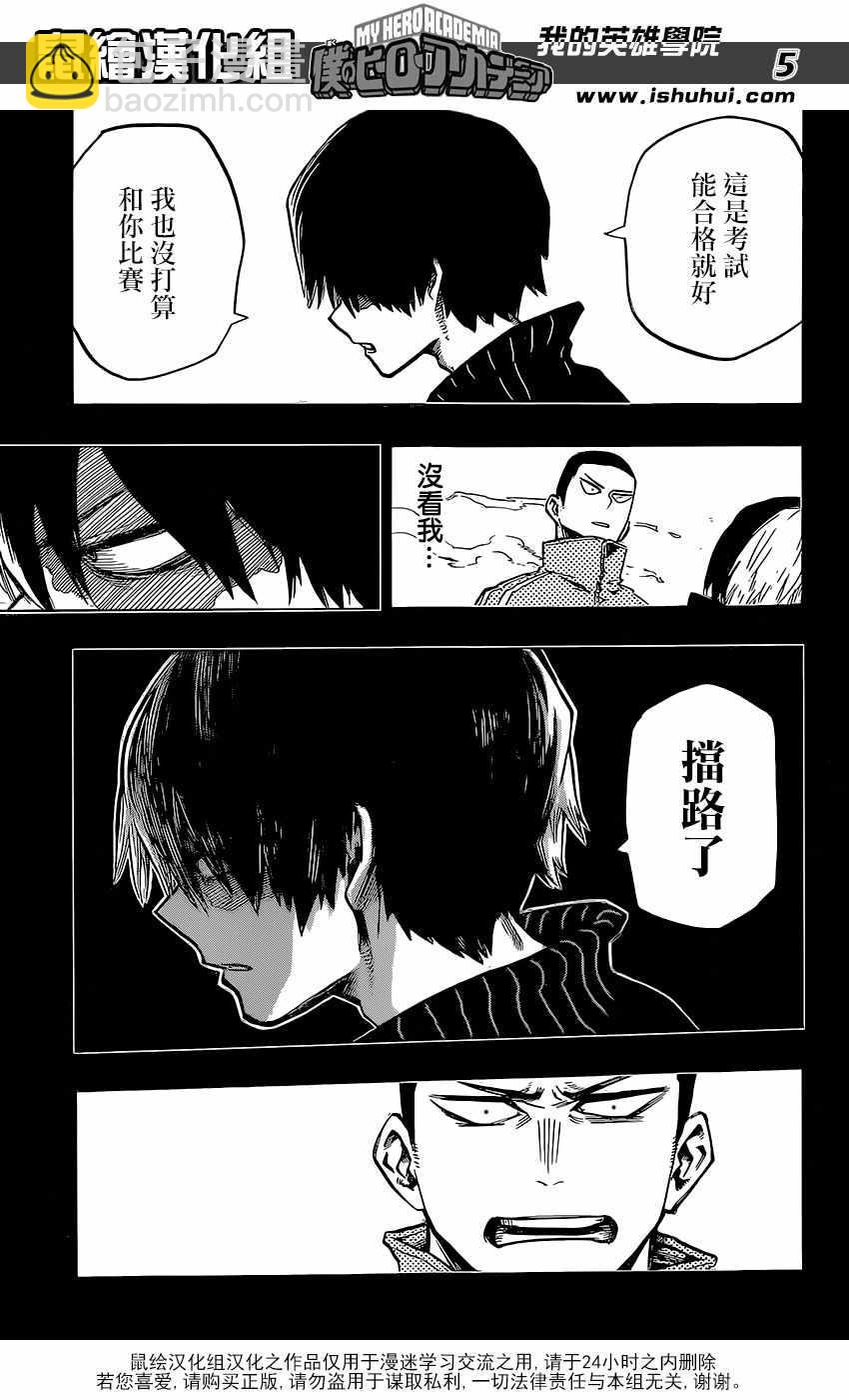 第112话4