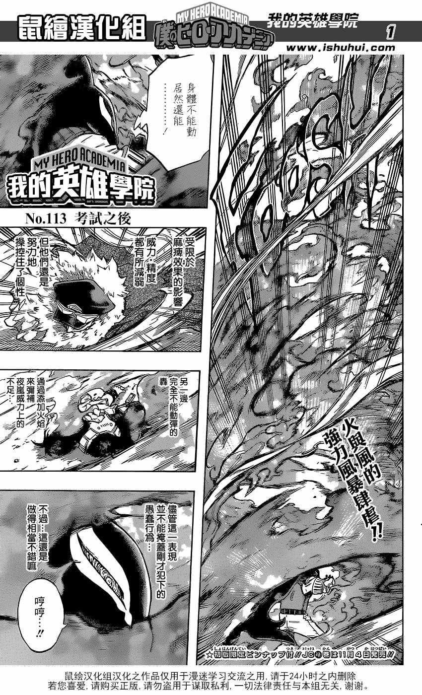 第113话0