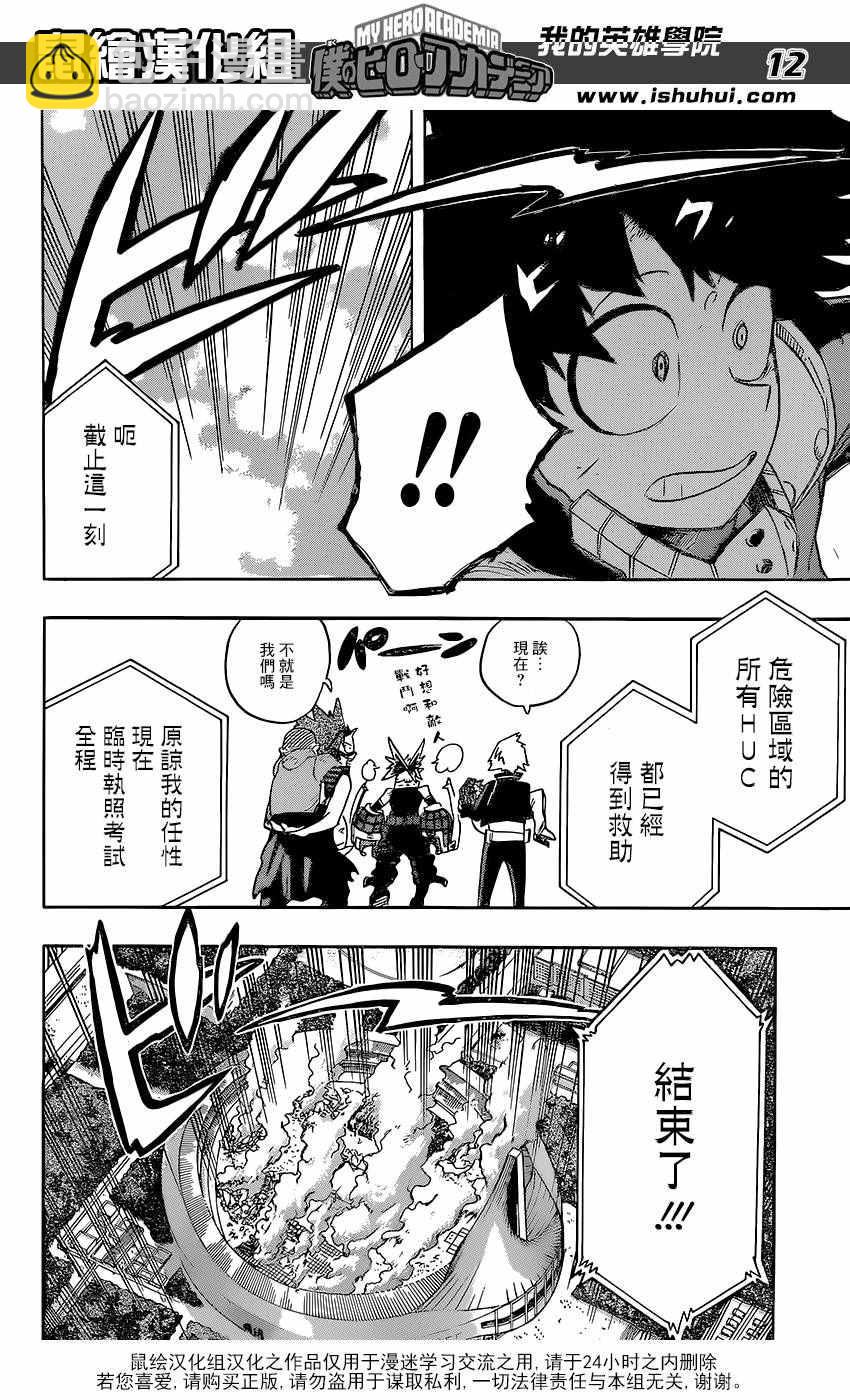 第113话11