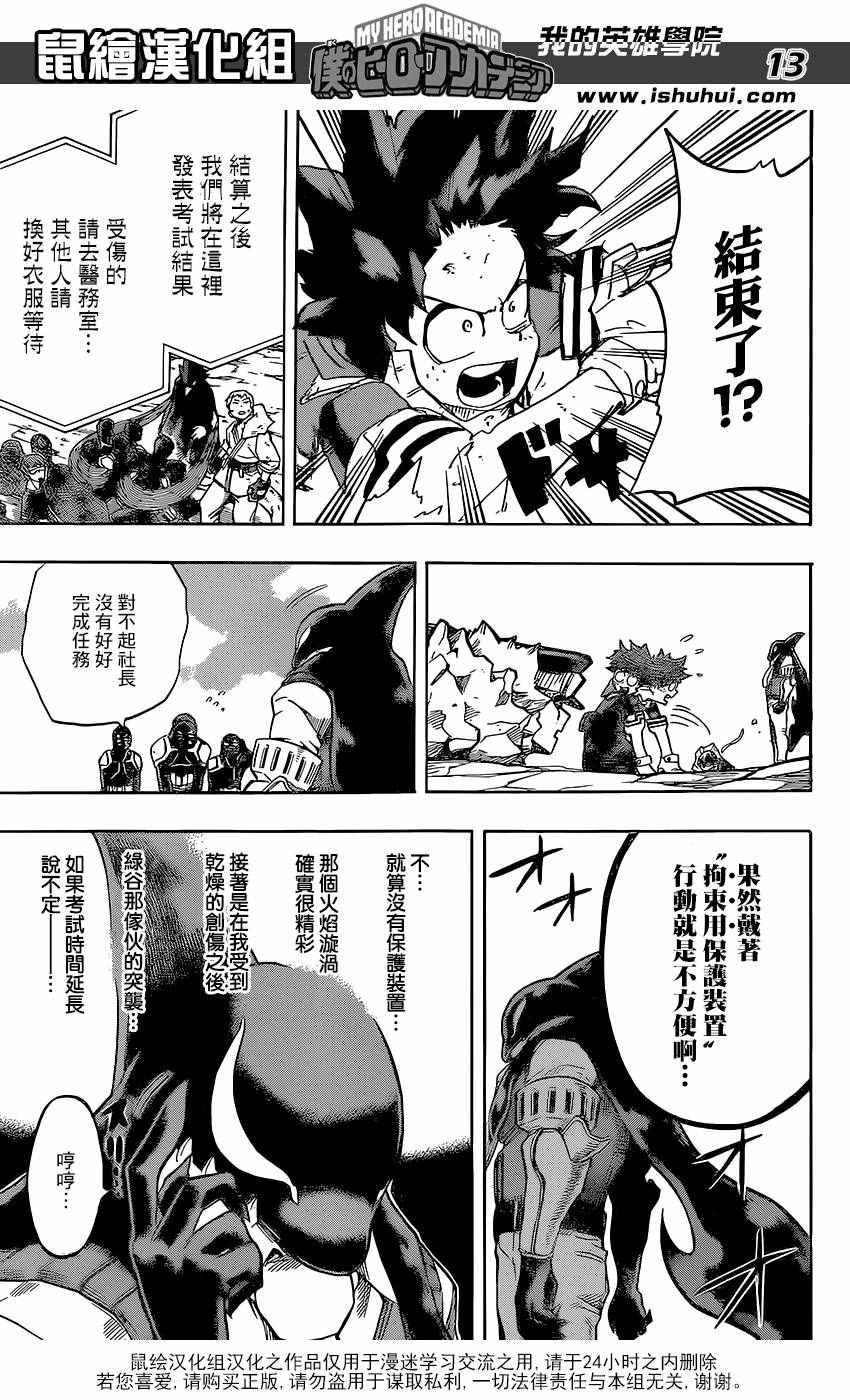 第113话12