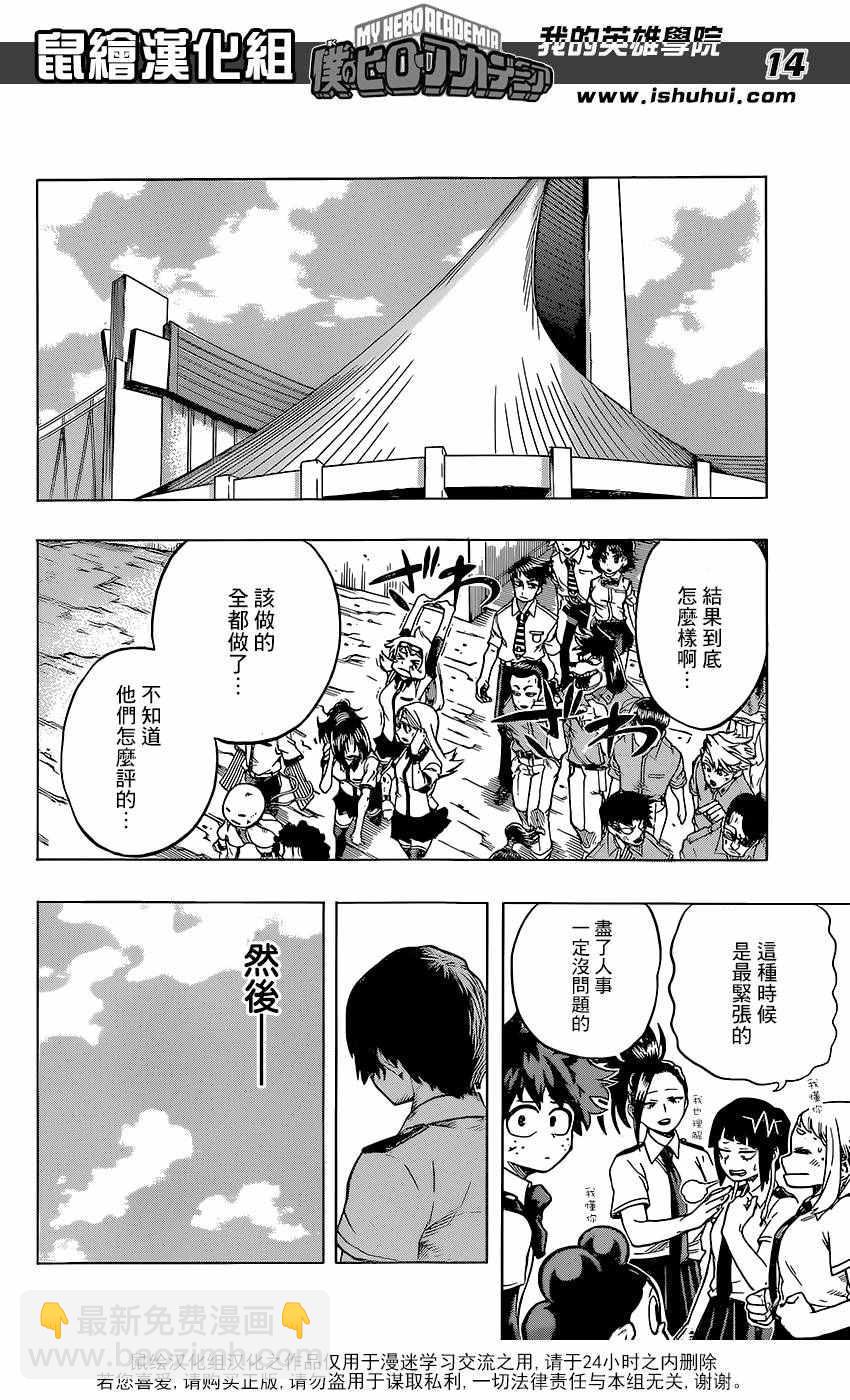 第113话13