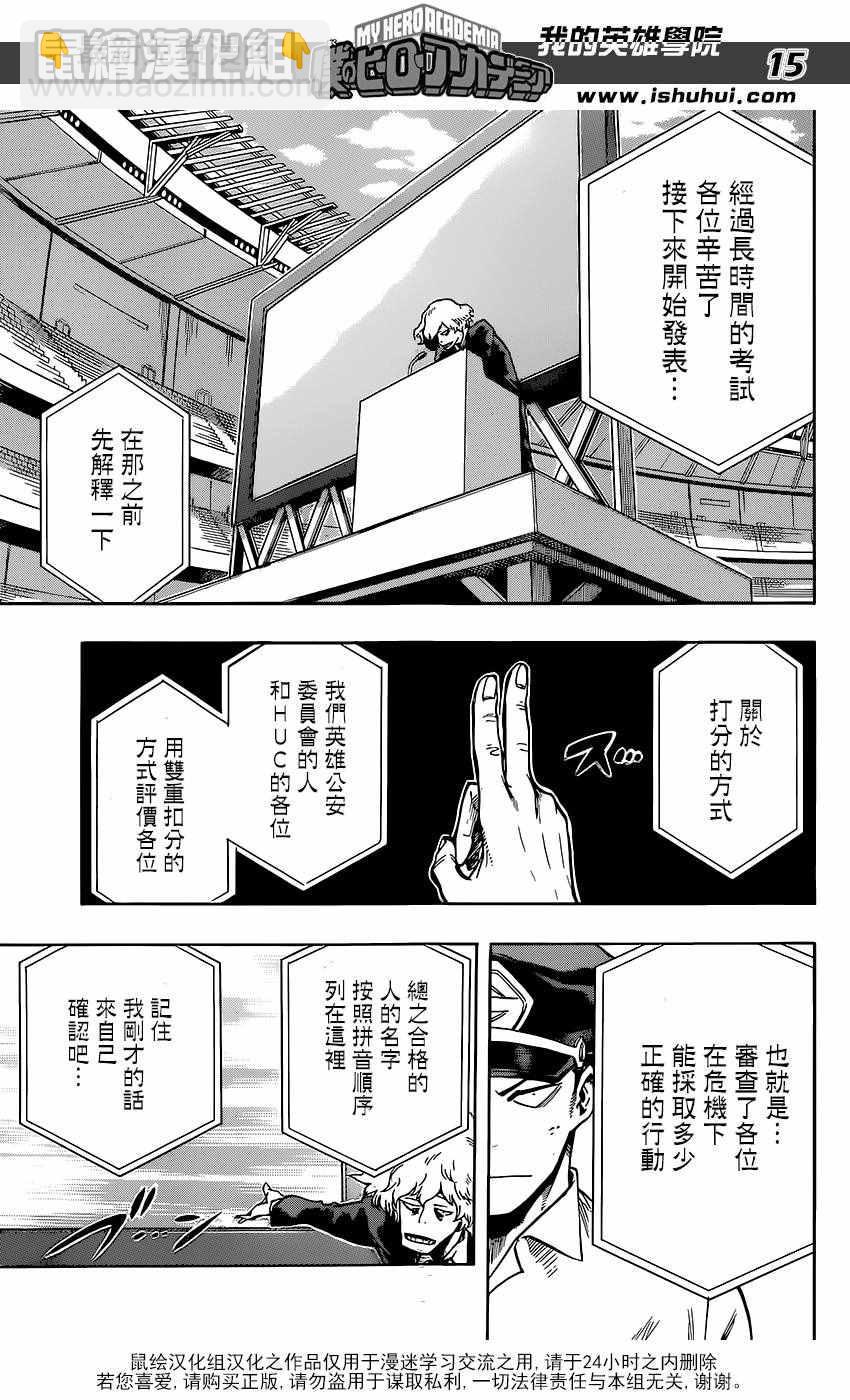 第113话14