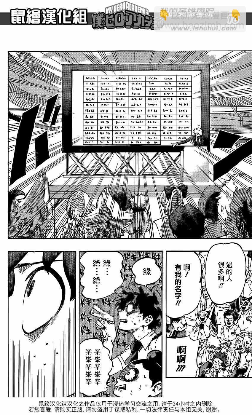 第113话15